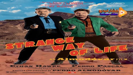 مشاهدة فيلم Strange Way of Life 2023 مترجم