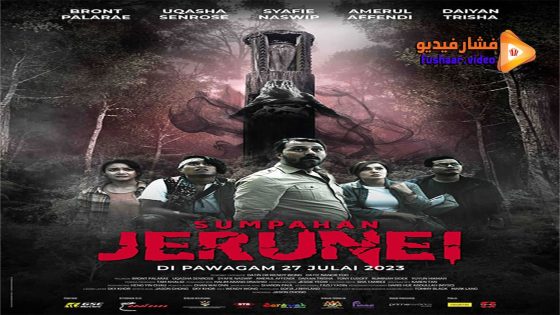 مشاهدة فيلم Sumpahan Jerunei 2023 مترجم