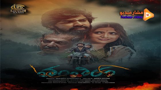 مشاهدة فيلم Tantiram 2023 مترجم