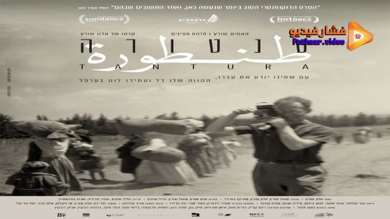 مشاهدة فيلم Tantura 2022 مترجم