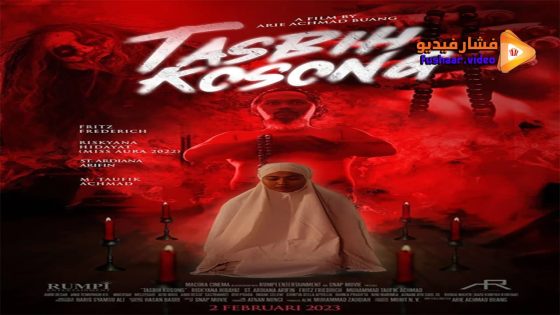 مشاهدة فيلم Tasbih Kosong 2023 مترجم