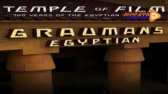 مشاهدة فيلم Temple of Film: 100 Years of the Egyptian Theatre 2023 مترجم