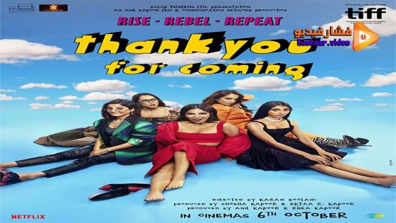 مشاهدة فيلم Thank You for Coming 2023 مترجم