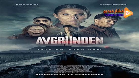 مشاهدة فيلم The Abyss 2023 مترجم