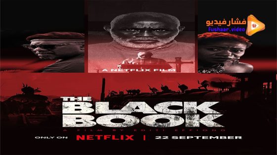 مشاهدة فيلم The Black Book 2023 مترجم
