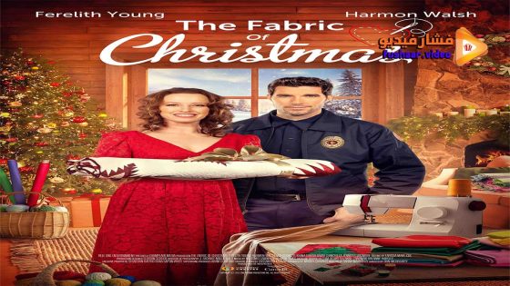 مشاهدة فيلم The Fabric of Christmas 2023 مترجم