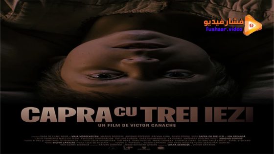 مشاهدة فيلم The Goat and Her Three Kids 2022 مترجم