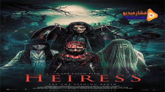مشاهدة فيلم The Heiress 2023 مترجم