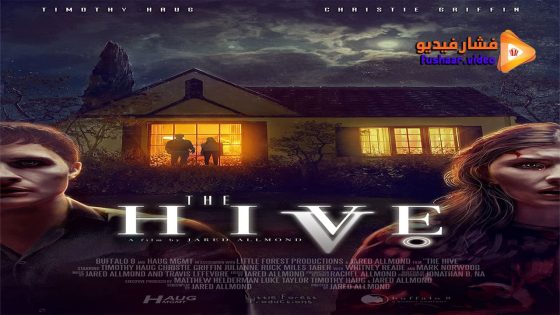 مشاهدة فيلم The Hive 2023 مترجم