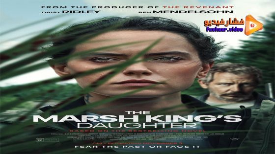 مشاهدة فيلم The Marsh King’s Daughter 2023 مترجم
