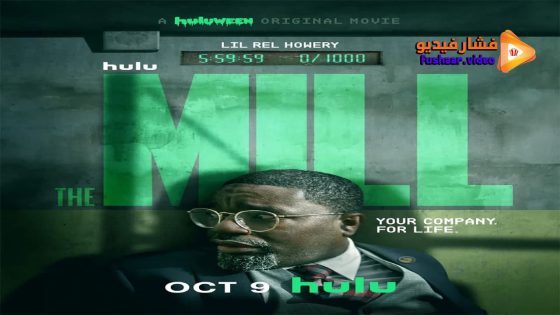 مشاهدة فيلم The Mill 2023 مترجم