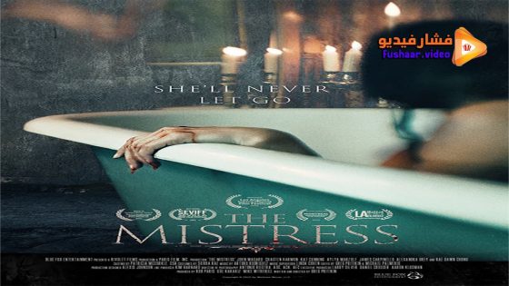 مشاهدة فيلم The Mistress 2022 مترجم