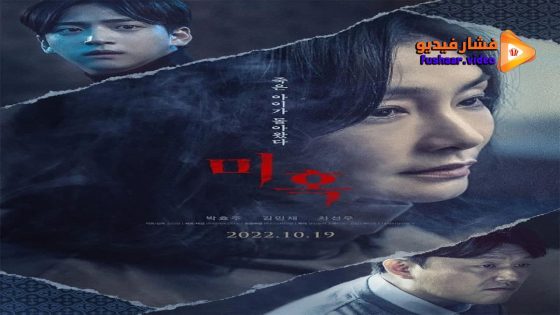 مشاهدة فيلم The Other Child 2022 مترجم