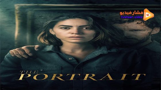 مشاهدة فيلم The Portrait 2023 مترجم