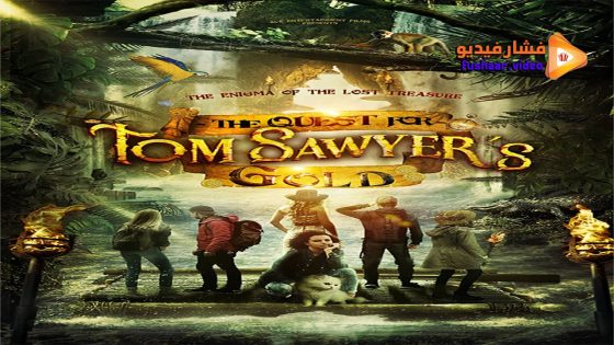 مشاهدة فيلم The Quest for Tom Sawyer’s Gold 2023 مترجم