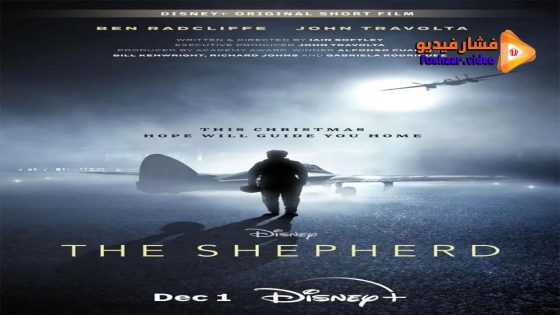 مشاهدة فيلم The Shepherd 2023 مترجم