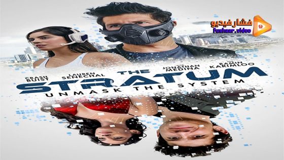 مشاهدة فيلم The Stratum 2023 مترجم