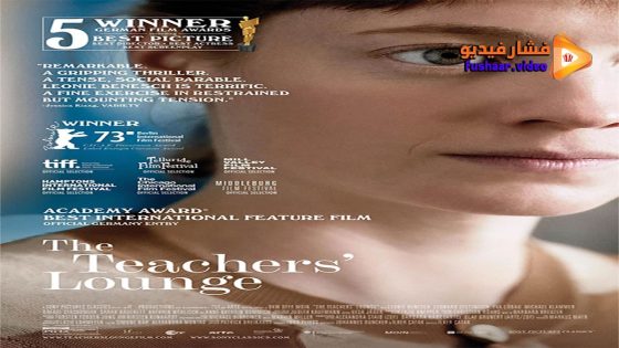 مشاهدة فيلم The Teachers’ Lounge 2023 مترجم