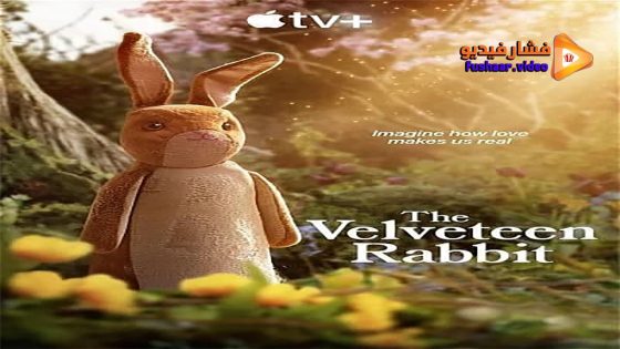مشاهدة فيلم The Velveteen Rabbit 2023 مترجم