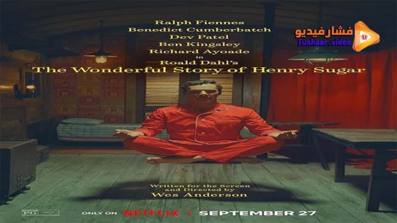 مشاهدة فيلم The Wonderful Story of Henry Sugar 2023 مترجم