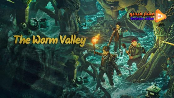 مشاهدة فيلم The Worm Valley 2023 مترجم