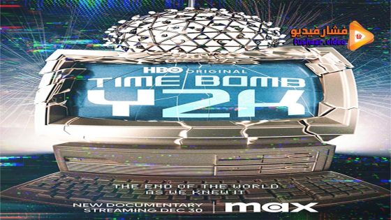 مشاهدة فيلم Time Bomb Y2K 2023 مترجم
