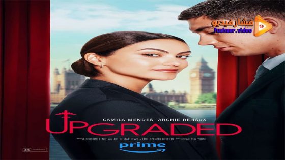 مشاهدة فيلم Upgraded 2024 مترجم