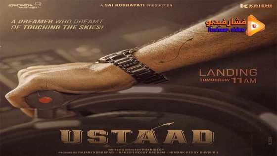 مشاهدة فيلم Ustaad 2023 مترجم
