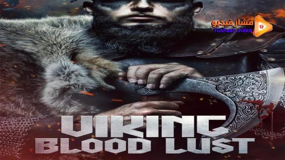 مشاهدة فيلم Vikings: Blood Lust 2023 مترجم