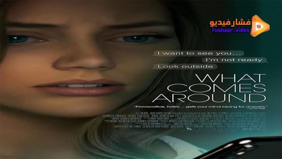 مشاهدة فيلم What Comes Around 2022 مترجم