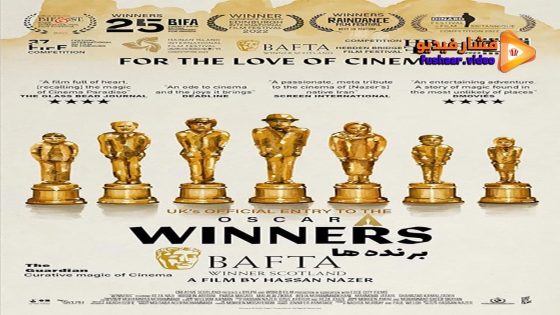 مشاهدة فيلم Winners 2022 مترجم