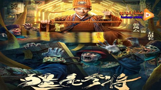 مشاهدة فيلم Zombies become generals 2023 مترجم