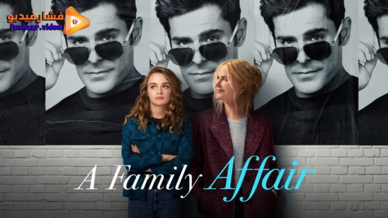 مشاهدة فيلم A Family Affair 2024 مترجم