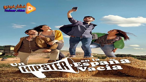 مشاهدة فيلم A Hipster in Rural Spain 2024 مترجم