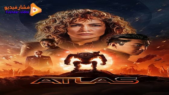 مشاهدة فيلم Atlas 2024 مترجم