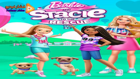 مشاهدة فيلم Barbie and Stacie to the Rescue 2024 مترجم