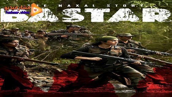 مشاهدة فيلم Bastar: The Naxal Story 2024 مترجم