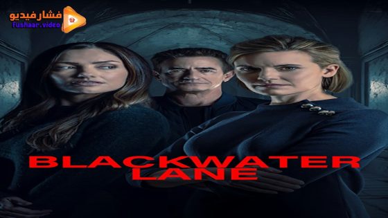 مشاهدة فيلم Blackwater Lane 2024 مترجم