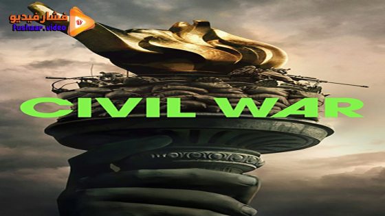 مشاهدة فيلم Civil War 2024 مترجم