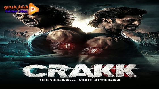 مشاهدة فيلم Crakk: Jeetega… Toh Jiyegaa 2024 مترجم