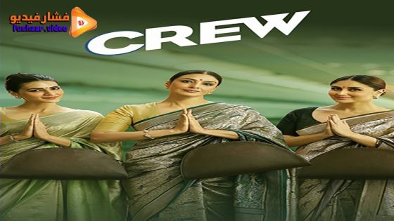 مشاهدة فيلم Crew 2024 مترجم