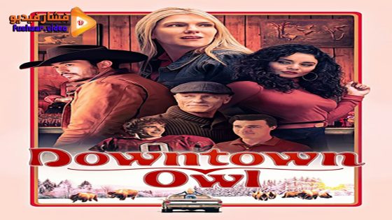 مشاهدة فيلم Downtown Owl 2023 مترجم