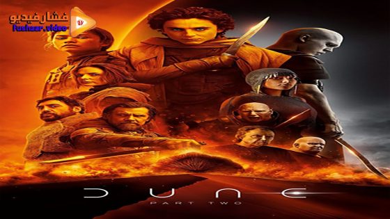 مشاهدة فيلم Dune: Part Two 2024 مترجم