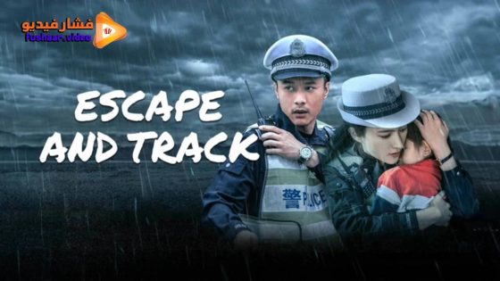 مشاهدة فيلم ESCAPE AND TRACK 2024 مترجم