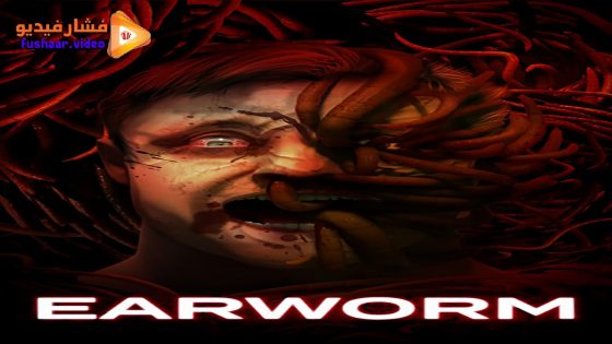 مشاهدة فيلم Earworm 2024 مترجم