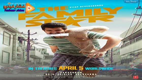 مشاهدة فيلم Family Star 2024 مترجم