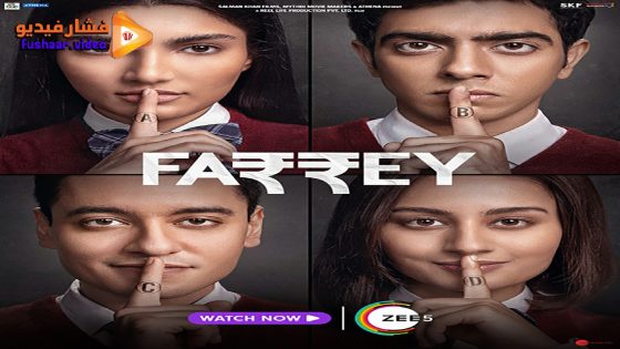 مشاهدة فيلم Farrey 2023 مترجم