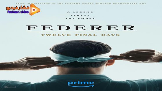 مشاهدة فيلم Federer: Twelve Final Days 2024 مترجم