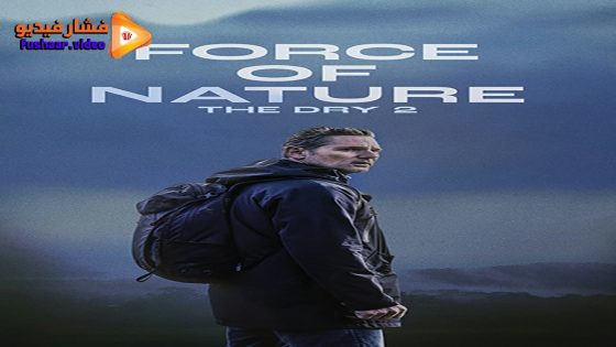 مشاهدة فيلم Force of Nature: The Dry 2 2024 مترجم