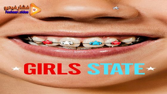 مشاهدة فيلم Girls State 2024 مترجم